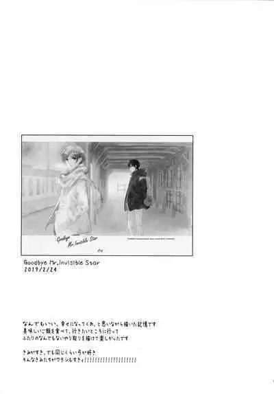 Ore no Suki Kimi no Suki Kimi ga Suki