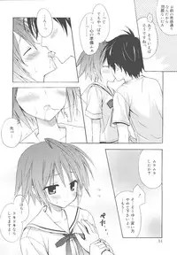 [Komiya Yuuta] Dreamsicle