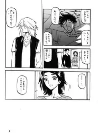 (C76) [Sankaku Apron (Sanbun Kyoden, Umu Rahi)] Akebi no Mi - Miwako Katei