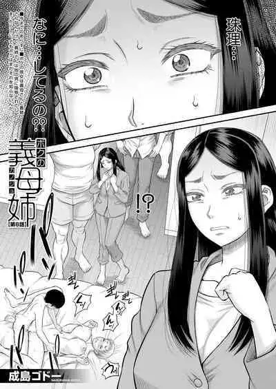 COMIC MILF 2023-02 Vol.70