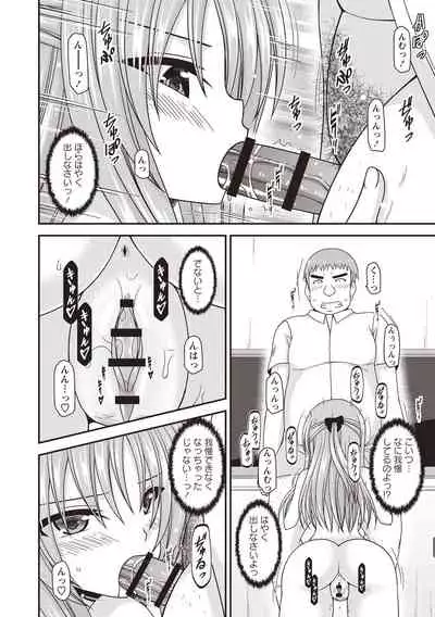 [Charu] Roshutsu Shoujo Yuugi Kan ~Akira Shojo Soushitsu Hen~ [Digital]