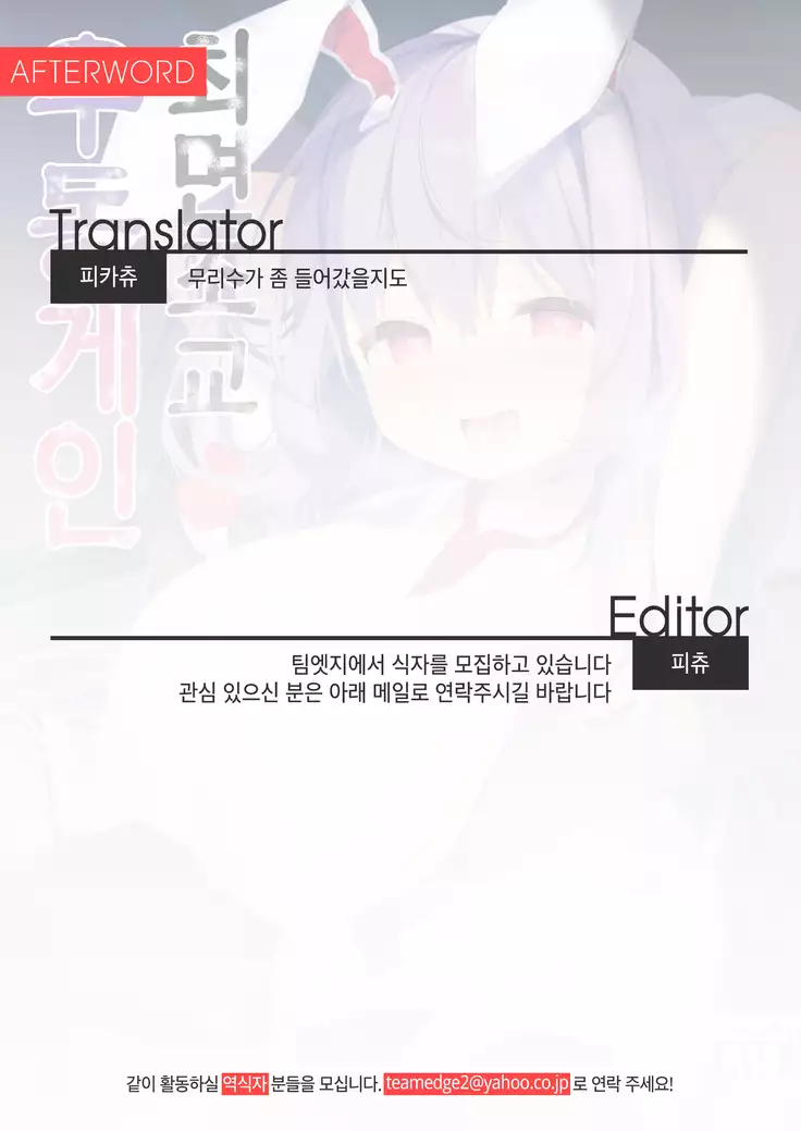 Choukyou Saimin Udongein