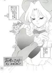 [Anthology] Girl's Parade Scene 5 (Various)