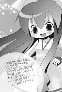 (C79) [Tamaya (Tamasuke)] Kirei na Hitoha (Mitsudomoe)