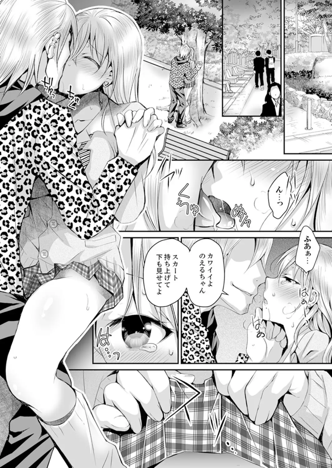 Shinkonzuma ga Charao no Noukou Sex de Ochiru made 1