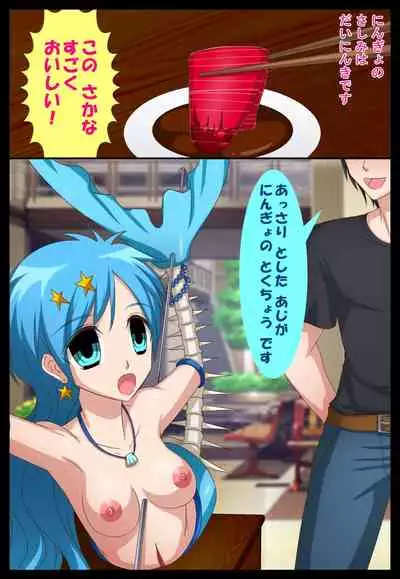 [Shinenkan (Toki)] Waruiko no Ehon ~Ningyo no Osashimi~ (Mermaid Melody Pichi Pichi Pitch)