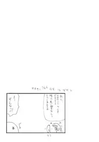 (C87) [King Revolver (Kikuta Kouji)] Copy-bon Soushuuhen Hanamai (Various)