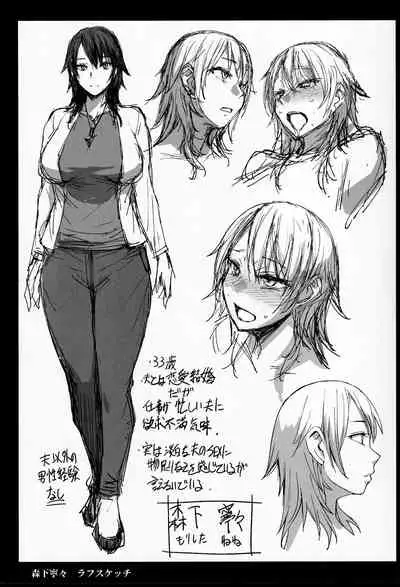 The Collection of Married Women Undergoing Infertility Treatment