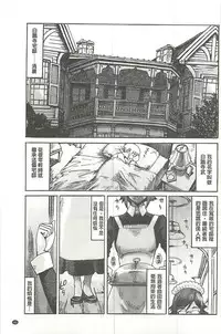 [Kuroiwa Menou] Eclipse [Chinese]