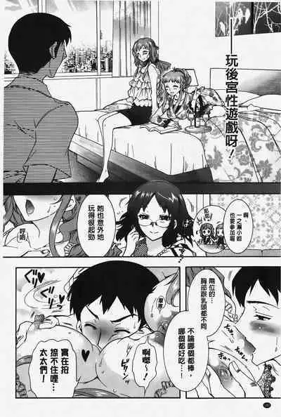 Hitoduma Musubi | 人妻結合