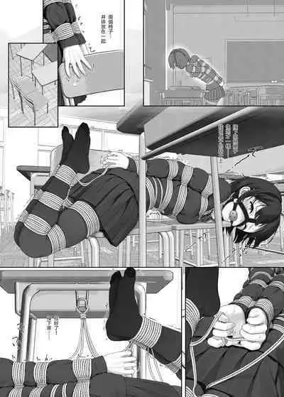 受縛しよう!小織 ～放課後の自縛～編①+