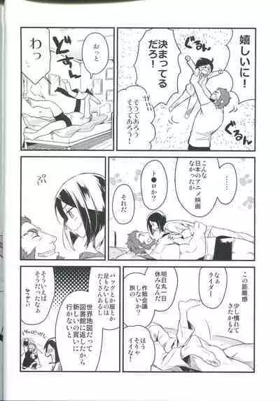 Sono Kyorikan ga Tukamenai