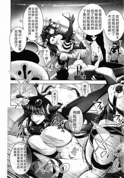 Aisai Senshi Mighty Wife 1-14th