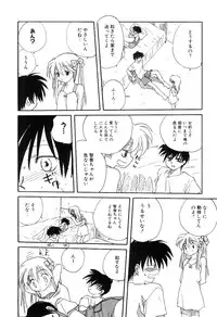 [Mitarashi Kousei] Yuuwaku