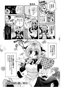 [Itou Ei] Himitsu no Kankei - Secret Relations [Digital]