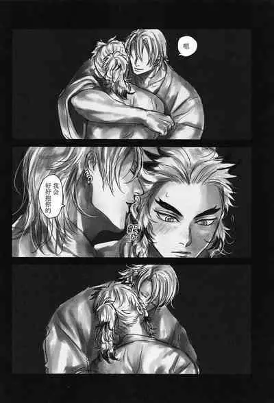 Yomosugara | 交欢彻夜情