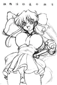 (CR29) [InuTV (Izumi)] Mo^2