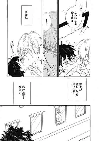 Tensai Ezaki Shounen no Koiwazurai - Genius EZAKI boy Love Sickness