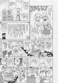 COMIC Megastore 2012-06