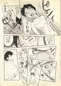 [Anthology] Pai;kuu Daisangou (Neon Genesis Evangelion)