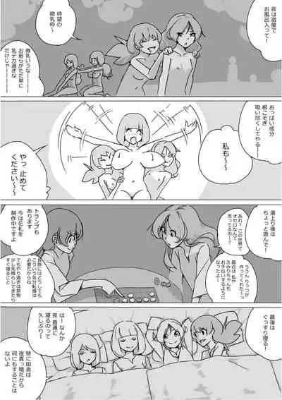 [Akimbo] Isekai Dorakue 3 (FC-ban)