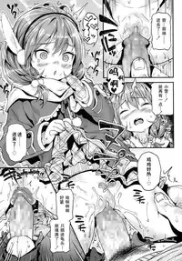 [Kinku] Tokechau (COMIC LO 2014-06) [Chinese] [无毒汉化组]
