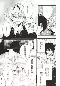 [Trompe L'oeil (Tokumasa Atsuki)] 君にふれるすべてよ ただ優しくとどいて (Owari no Seraph)