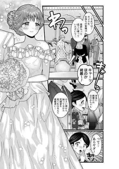 comic Trigger vol.07