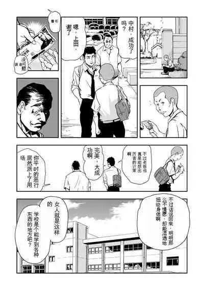 Kyousei Shidou ～Mechakucha ni Kegasarete... 1-6