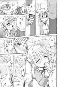 [Inuboshi] Aino Mahou Wo Oshiete