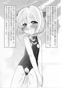 (C70) [Furaipan Daimaou (Chouchin Ankou)] Masochist Pet Sakura 2 (Cardcaptor Sakura)