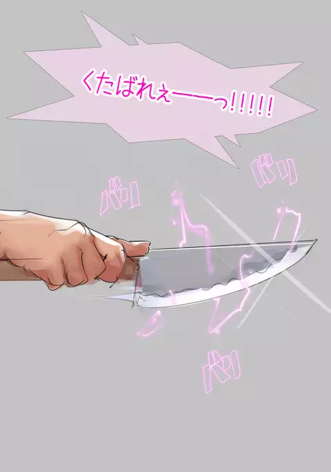 まんin電射っ!2