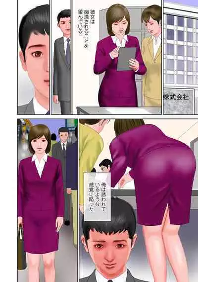 Shigoto wa Kitsui Kedo, Tama ni wa Iyasaretai no