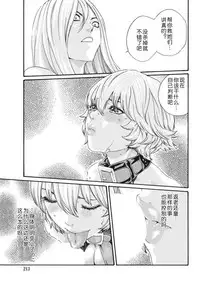 [Haruki] Kisei Juui Suzune Ch. 63-78 [Chinese] [春輝老湿同好会]