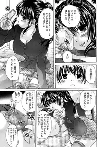 Comic ChoiS! 2008-04 Vol. 9