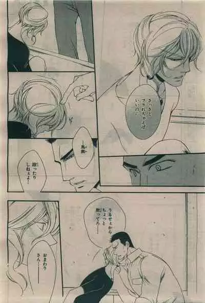 BE・BOY GOLD 2010-02