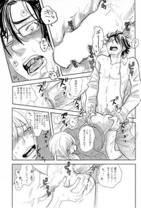 [Kougami Eri] Sui mo Amai mo Kimi to Tomo ni