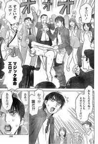 Monthly Vitaman 2007-06