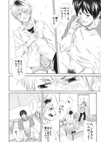 [Eichi Jijou (Takamiya)] Ebitai Propose