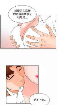 朋友的妻子：有妳在的家 [Ch17~21 End) [chinese]