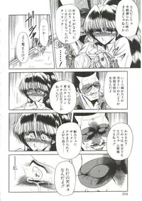 [Horikawa Gorou] Aigan Ryoujoku Sho