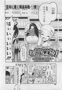 COMIC Megastore 2012-06