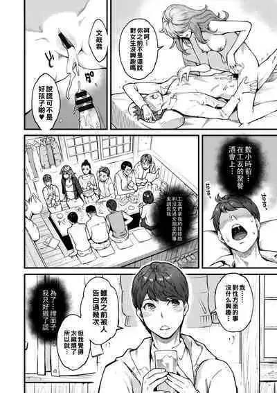Gekkabijin Ch. 1-8