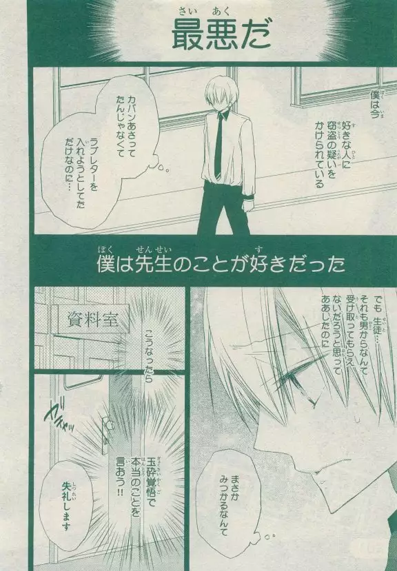 JUNK!BOY 2015 はるやすみ