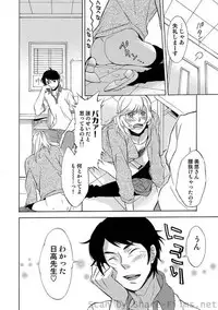 COMIC Situation Play Vol. 2