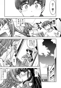 [Shimamoto Harumi] Change-De!