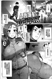 [Itou Eight] MILK DIP [Chinese]