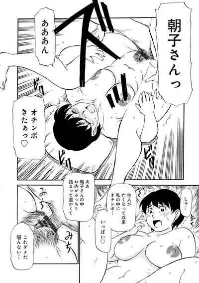 [Fujisawa Tatsurou] Ure Suji Kaa-san [Digital]