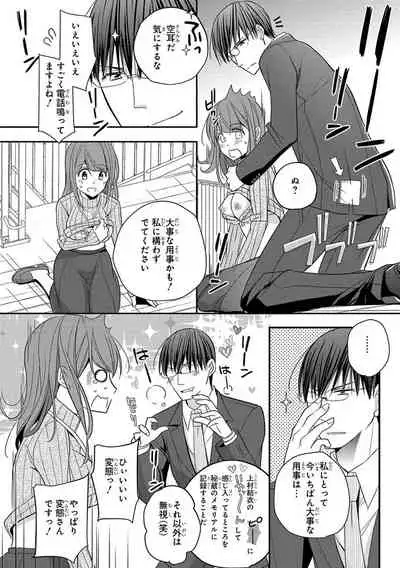 60分強制SEX休憩～法律で上司とHするのもお仕事です～【完全版】