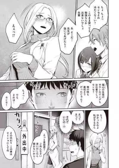 COMIC Kairakuten BEAST 2020-03